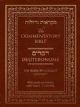 101707 The Commentators' Bible: The Rubin JPS Miqra'ot Gedolot - Deuteronomy